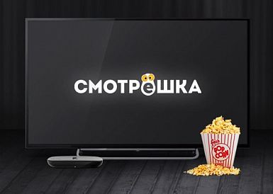 Смотрешка, Новогорный Смотрешка, Новогорный
